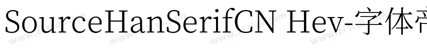SourceHanSerifCN Hev字体转换